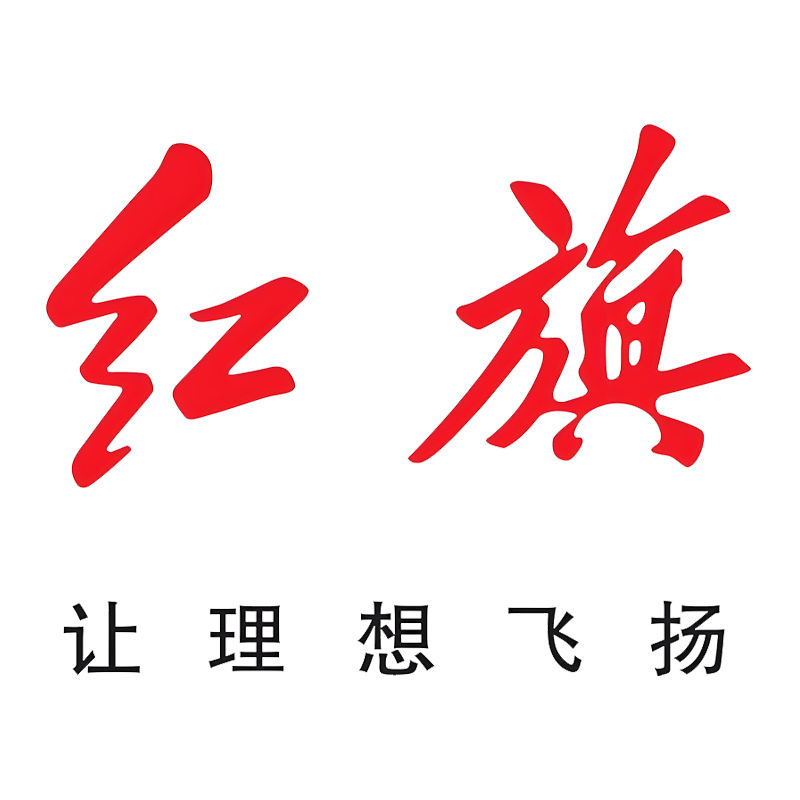 红旗