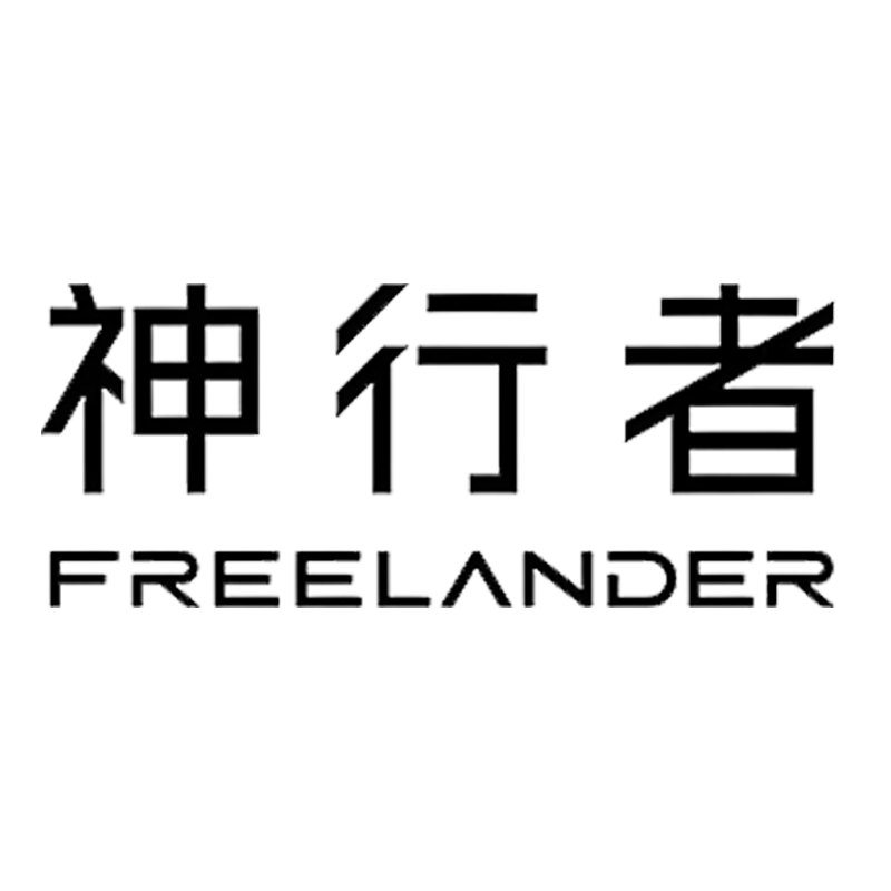 神行者