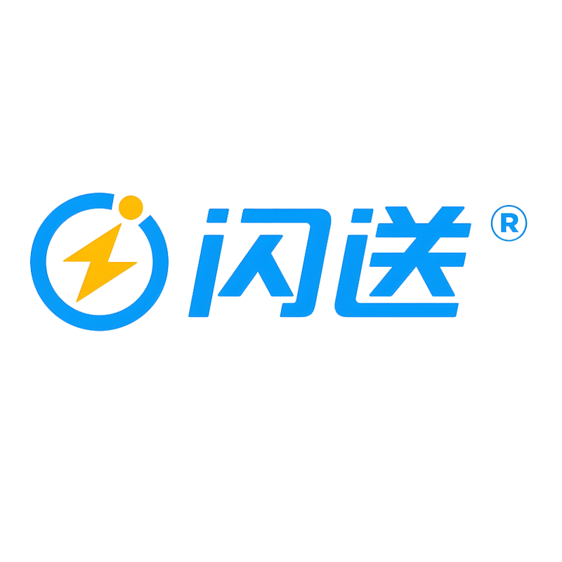 闪送