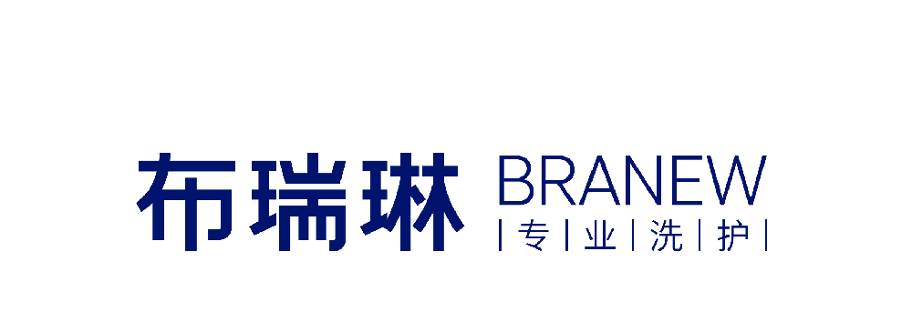 布瑞琳
